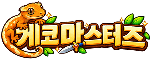 게코마스터즈